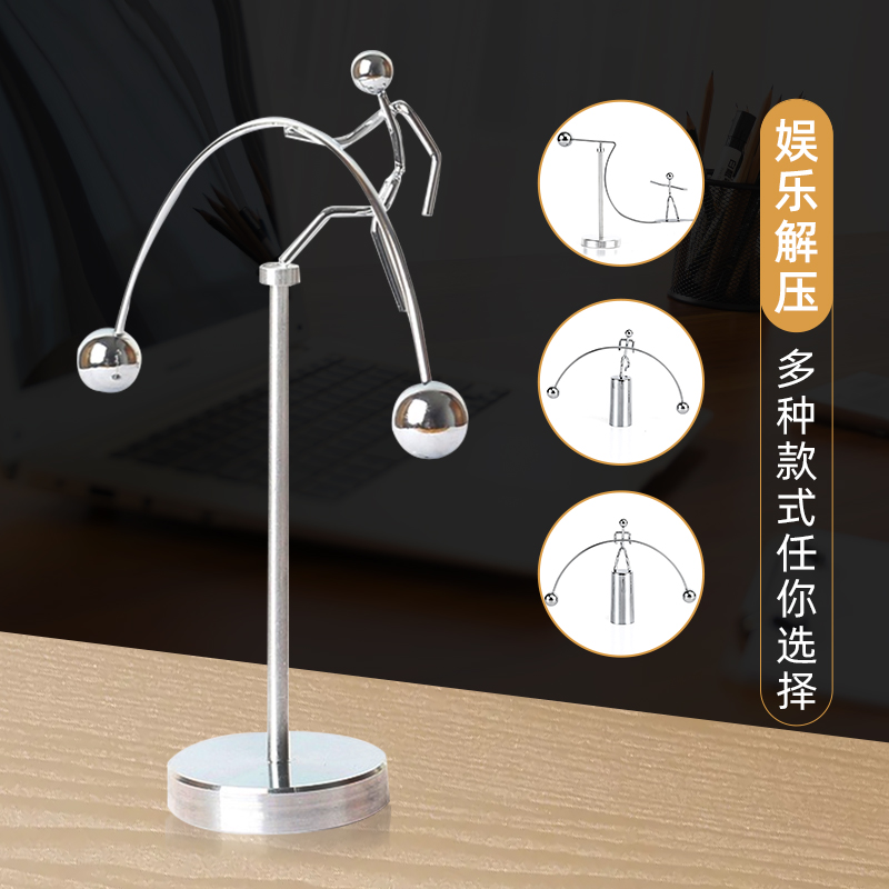 不倒翁平衡小铁人创意摆件桌面益智办公室减压玩具男女生生日礼品