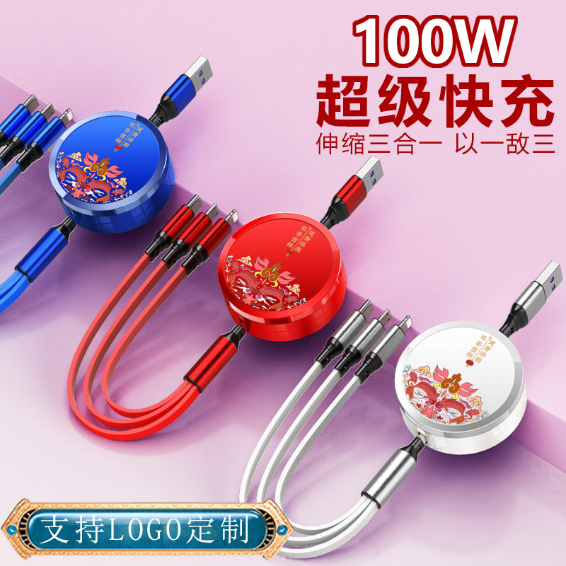 数据线三合一5A超级快充伸缩充电线一拖三多头功能android华为小米typec手机通用车载二合一充电器线定制logo