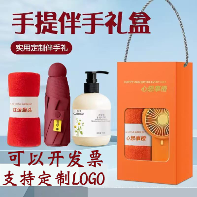 小礼品实用创意伴手礼公司企业员工开业宣传团建活动展会商务赠品