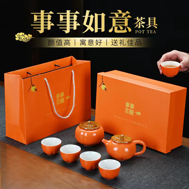 精美高档事事如意茶具商务客户