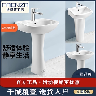 法恩莎陶瓷洗脸盆阳台洗手盆家用大号落地式 简易洗手立柱盆FP3601