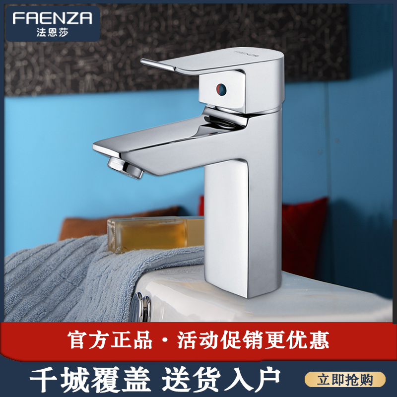 水龙头法恩莎全铜送进水管家用