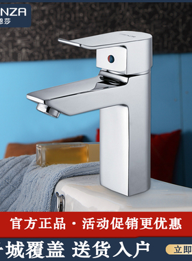 法恩莎F1A8383C浴室面盆水龙头冷热厨房单孔卫生间台上台下盆全铜