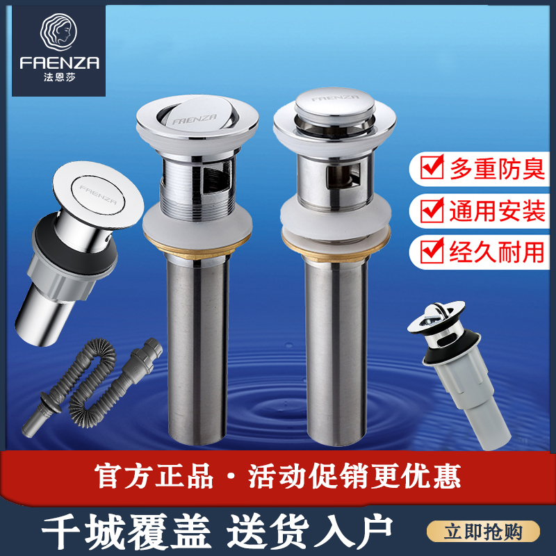 下水器防臭管法恩莎防臭去水器