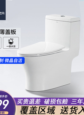 法恩莎抽水马桶家用卫生间节水虹吸式坐便器连体式座便器FB16178