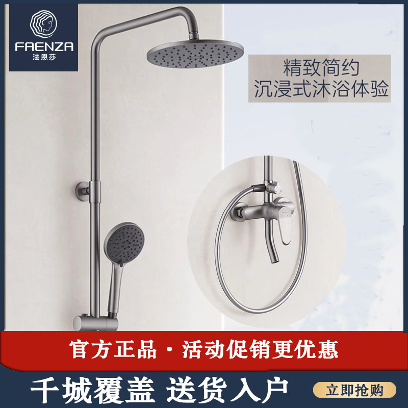 法恩莎卫浴淋浴花洒套装家用淋浴喷头升降卫生间枪灰冷热花洒8840