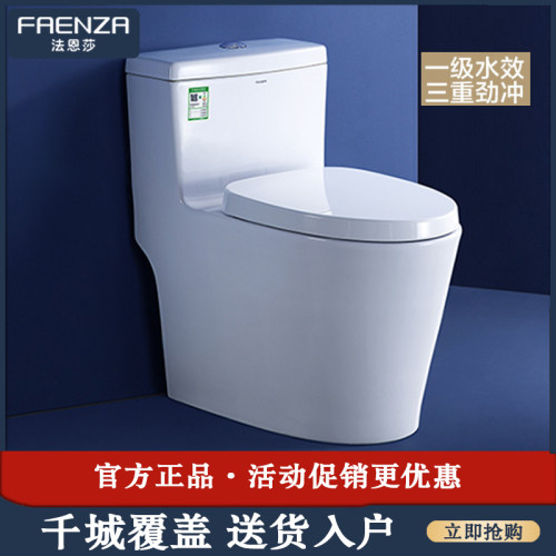 卫浴法恩莎节水型连体缓冲坐便器