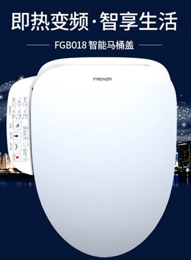 法恩莎智能盖板家用即热冲洗烘干加热盖板FGB018马桶盖电动座圈盖