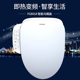 法恩莎智能盖板家用即热冲洗烘干加热盖板FGB018马桶盖电动座圈盖
