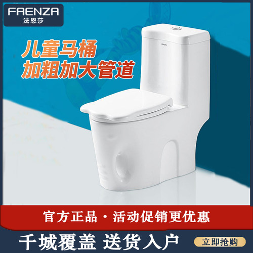 法恩莎小马桶幼儿坐便器小朋友