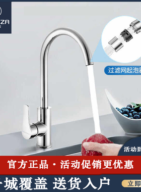法恩莎卫浴冷热水厨房龙头不锈钢拉丝单把旋转水槽洗菜盆F5A8817