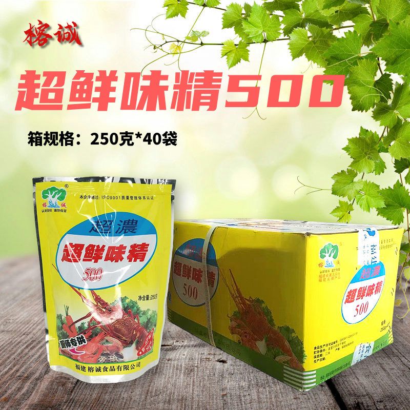 榕诚超浓超鲜味精500(250克装)一箱40小袋用于炒菜凉拌大厨之选