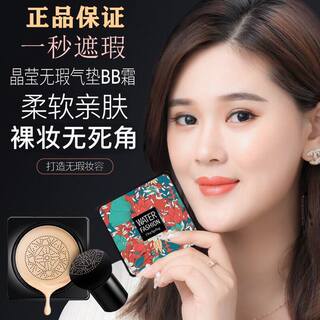 抖音同款韩国小蘑菇气垫bb霜cc霜网红磨菇头粉底防水保湿遮瑕