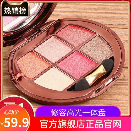 屈臣氏眼影盘官方旗航店正品大牌2024新款哑光高光腮红修容一体盘