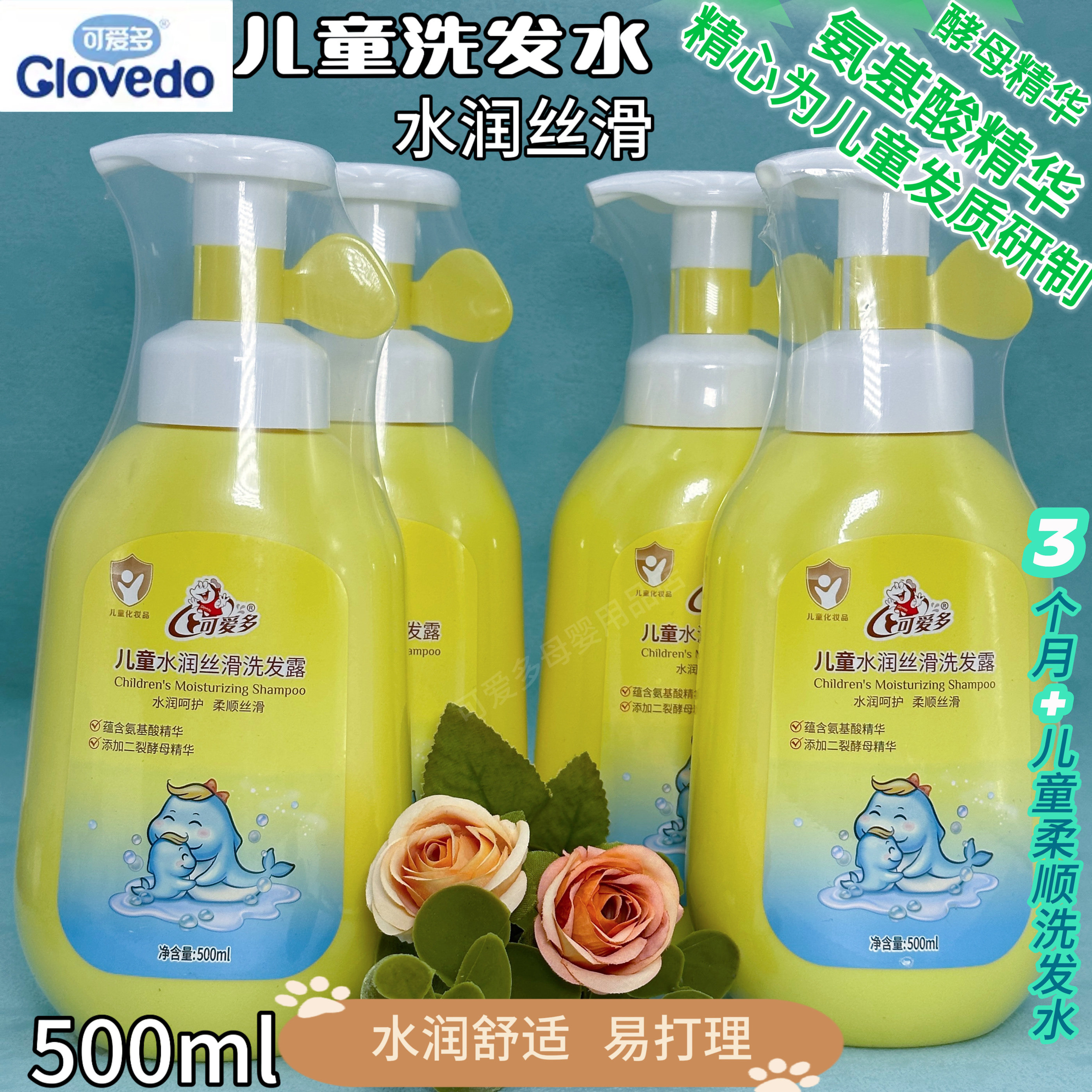 可爱多儿童洗发水男女孩专用婴儿3 个月到14岁宝宝洗头膏洗发露,婴童洗护,洗发水,淘宝优惠券,粉丝福利购,淘宝优惠卷