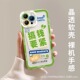 适用苹果16手机壳iPhone12 8plus 17promax15潮牌创意7p