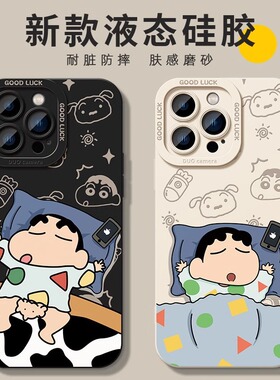 蜡笔小新适用苹果17手机壳新款16pro12高级14plus7卡通15pro8瞳眼