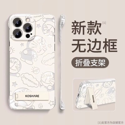 适用苹果16ProMAXiPhone15pro新款14保护套哆啦A梦无边框17pro