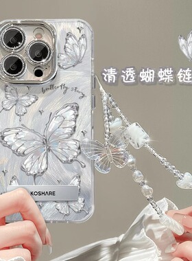 明星同款适用苹果17promax手机壳15新款晕染蝴蝶羽纱iphone16plus