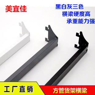 店展示文具零食飾品橫杠 超市貨架橫梁桿方通掛桿雙線掛鉤便利服裝