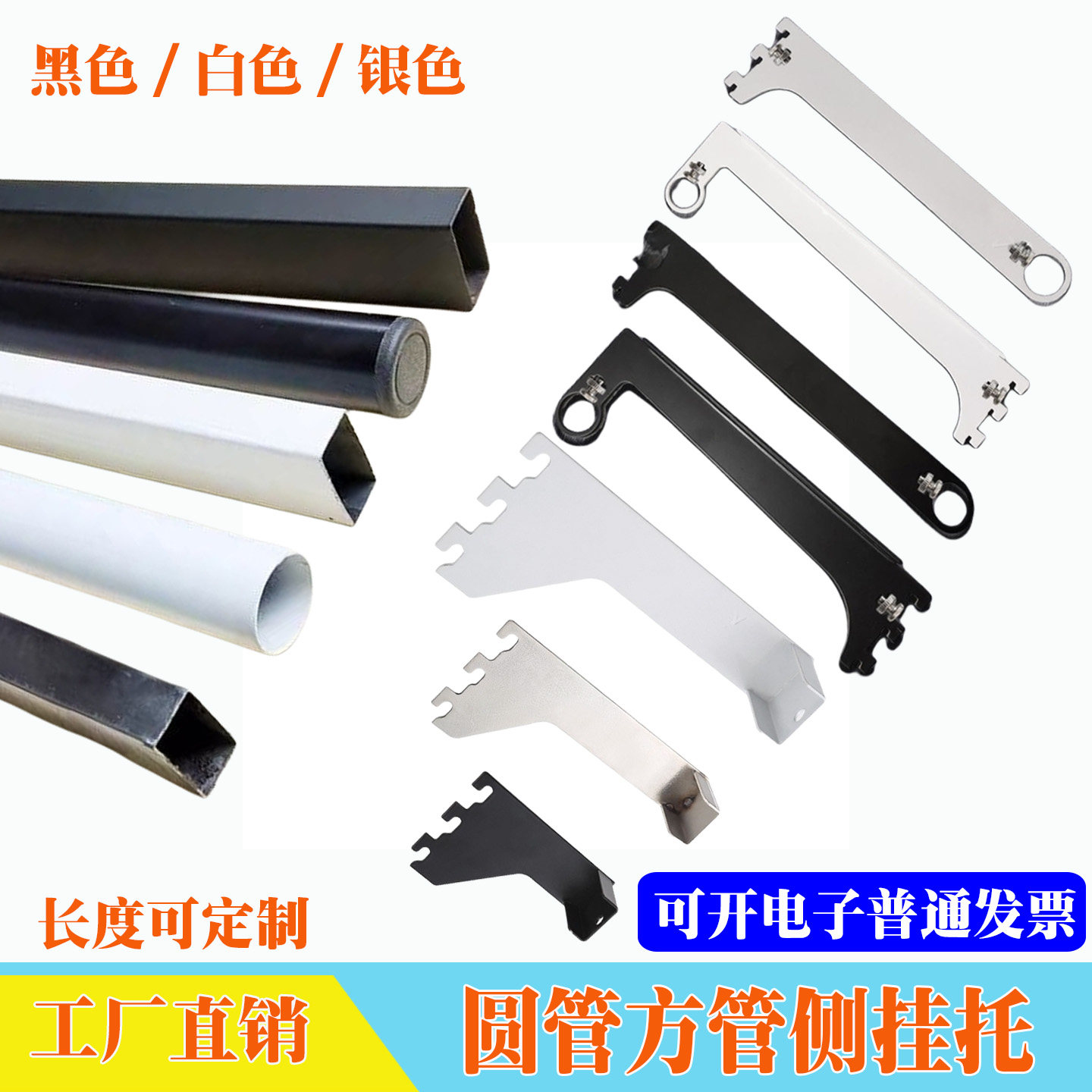 侧挂正挂方管圆管托超市货架支架