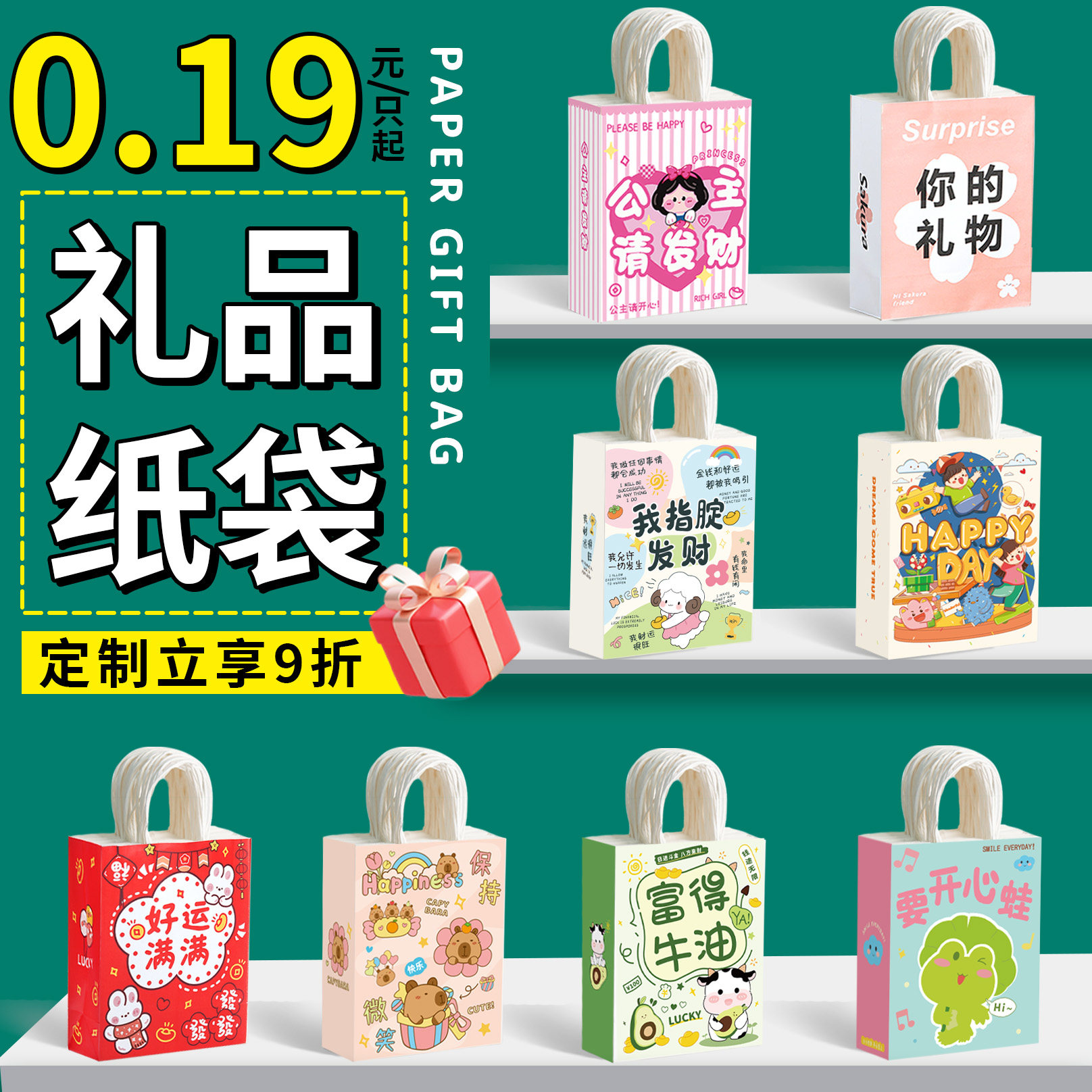 礼品袋礼物印logo毕业季烘焙手提袋定制包装袋节日牛皮纸袋零食