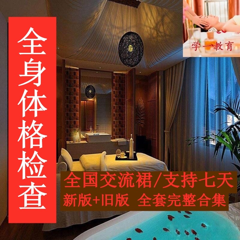 华西新版全身体格检查体检高清视频课程神经系统检查