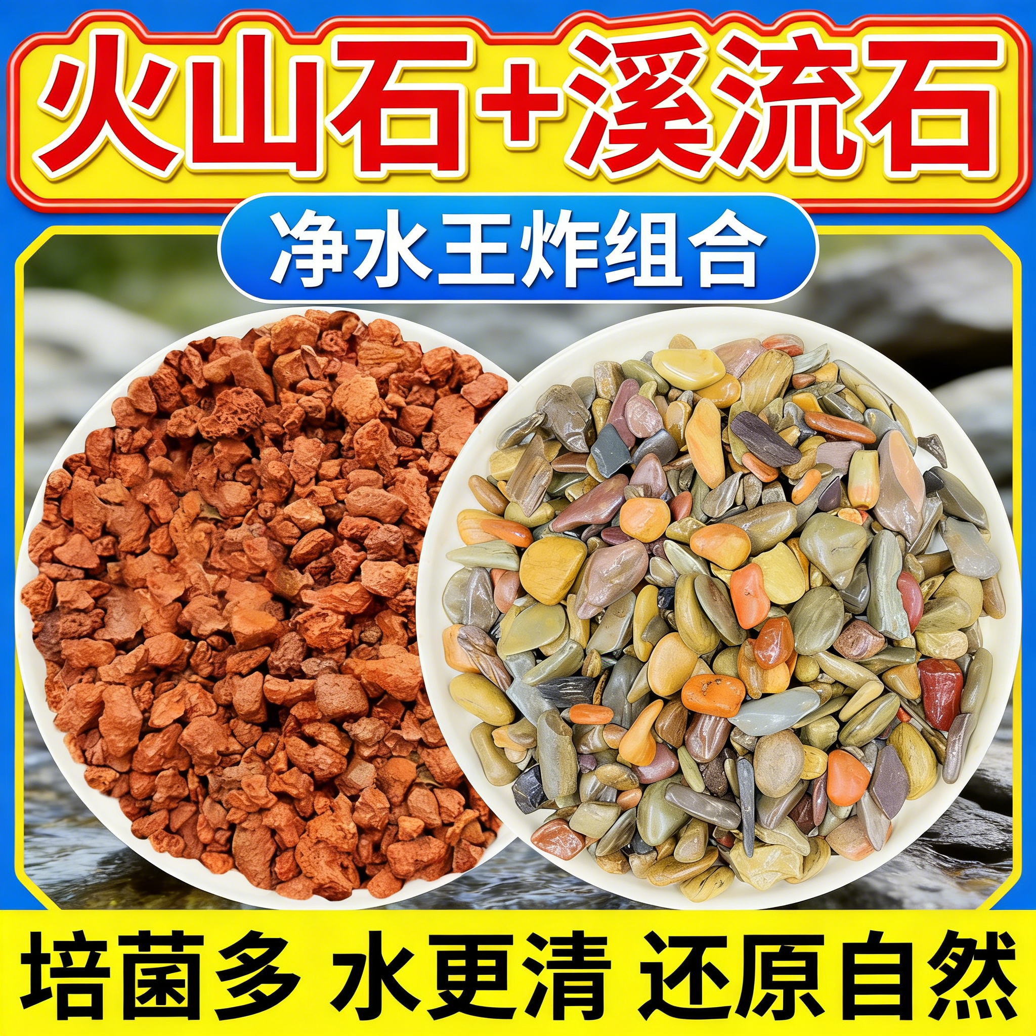 天然古法养鱼原生鹅卵溪流石火山石鱼缸专用底砂滤材龟缸造景铺底