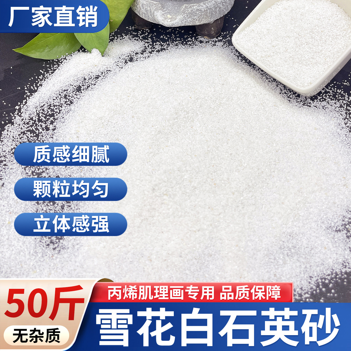 石英砂颗粒枯山水白砂造景细沙酒店垃圾桶灭烟白沙烟灰沙子石英沙