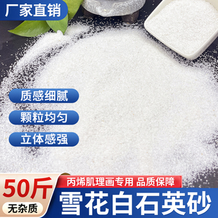 石英砂颗粒枯山水白砂造景细沙酒店垃圾桶灭烟白沙烟灰沙子石英沙