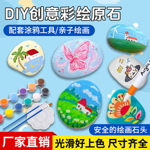 石头鹅卵石DIY彩绘原石绘画成品石头画材料包可以画画的儿童印画