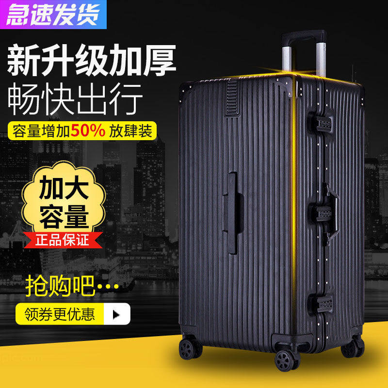80寸超大铝框拉杆箱万向静音轮