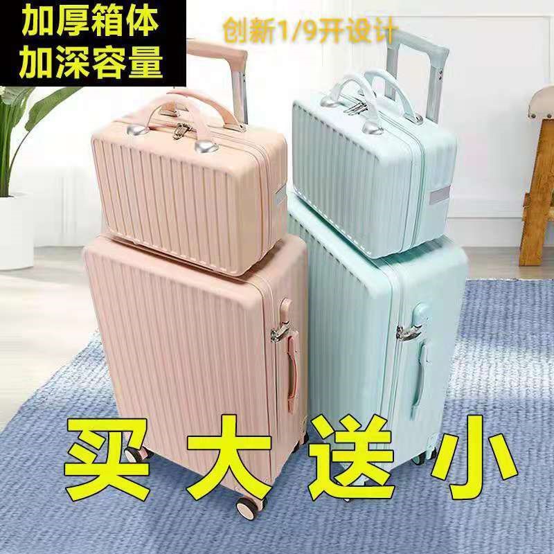 行李箱女韩版小清新子母箱学生