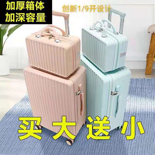 行李箱女韩版小清新子母箱学生