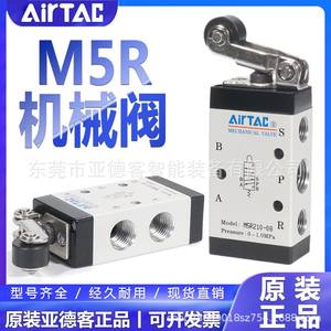 M5R05 11006 21008机械阀控制阀滚轮杠杆型开关气动