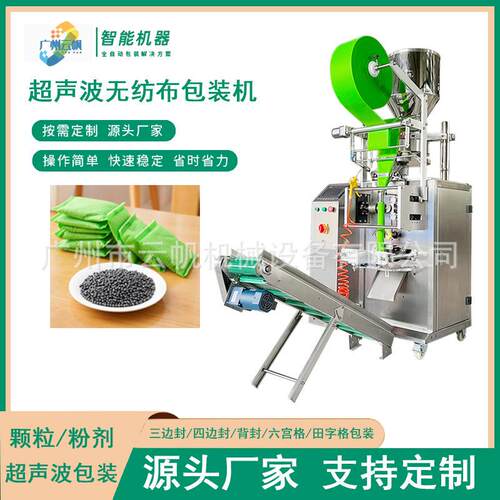 0克活性包装5机纺超炭YF-CSB声波无布颗粒包装机生石灰块干燥剂包