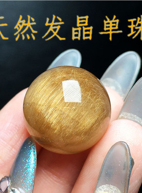 天然金发晶小球单珠铜发晶顺发圆球形透体单珠可diy项链吊坠