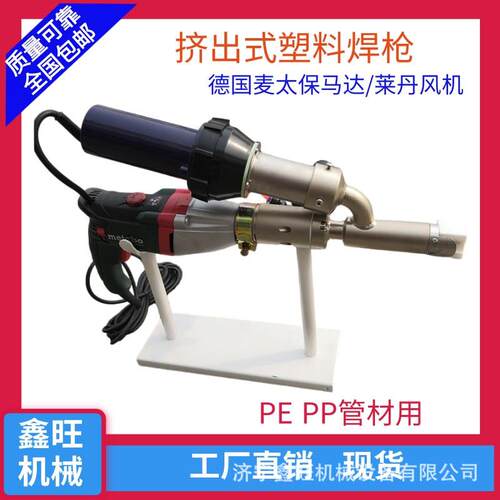 挤出塑料1507焊枪 土工膜板材-焊枪 HJ料0塑焊接机 p式e焊接工具