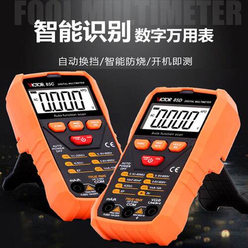 胜利万用表字高数精度全自动智能识别电工数显万用表V85DVCC式VC8