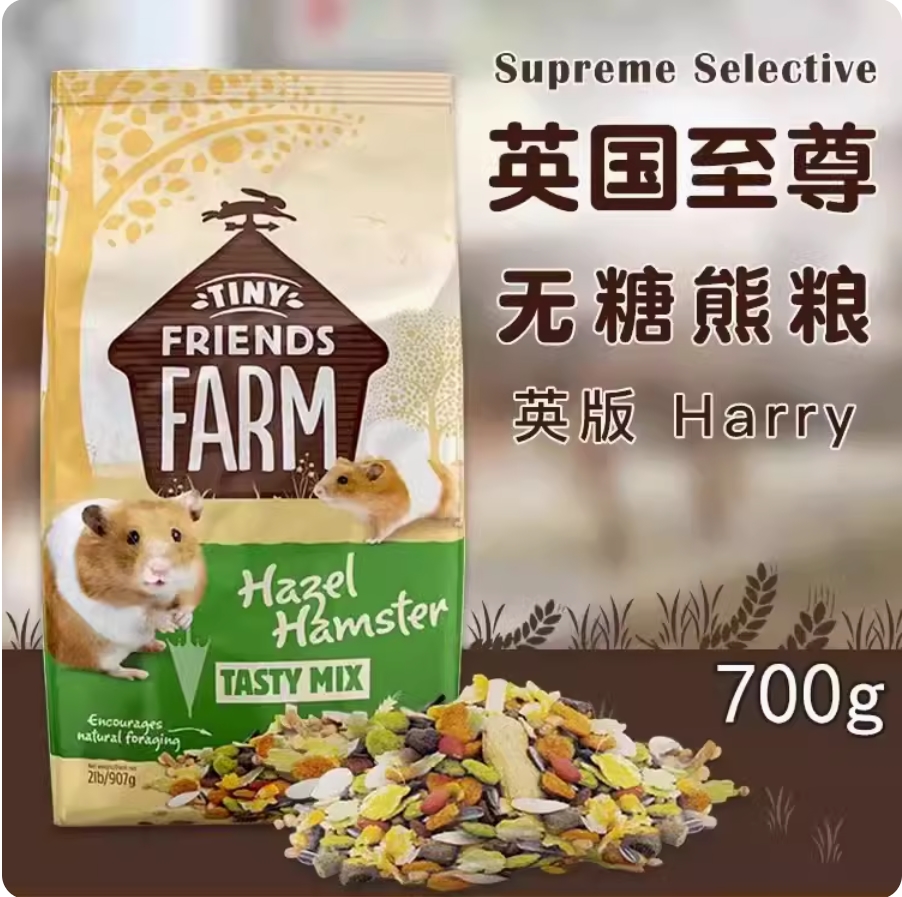【现货正品】英国进口supreme至尊harry无糖混合金丝熊仓鼠粮食