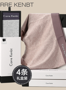 CarreKenbt男士内裤男生莫代尔抗菌四角裤纯棉透气平角裤头礼盒装