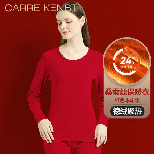 红色本命年/羊毛桑蚕丝双重保暖