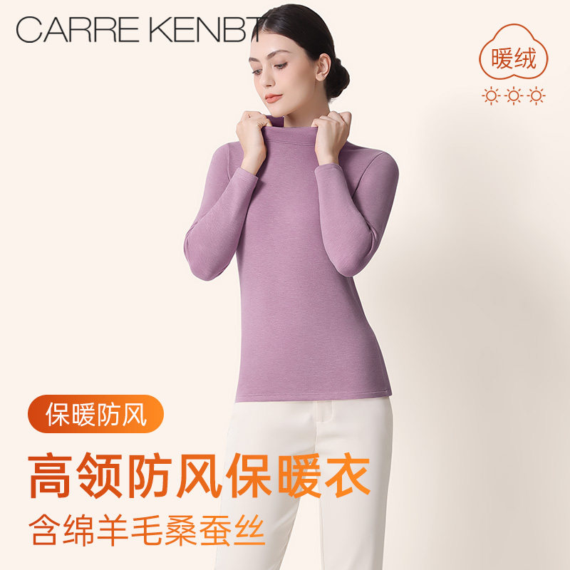 CarreKenbt高领羊毛保暖内衣女桑蚕丝上衣加厚德绒打底保暖衣女冬,女士内衣/男士内衣/家居服,保暖上装,淘宝优惠券,粉丝福利购,淘宝优惠卷
