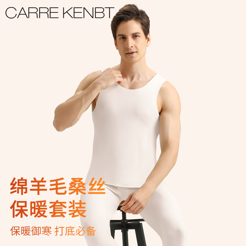 无痕舒适/发热德绒/桑蚕丝羊毛