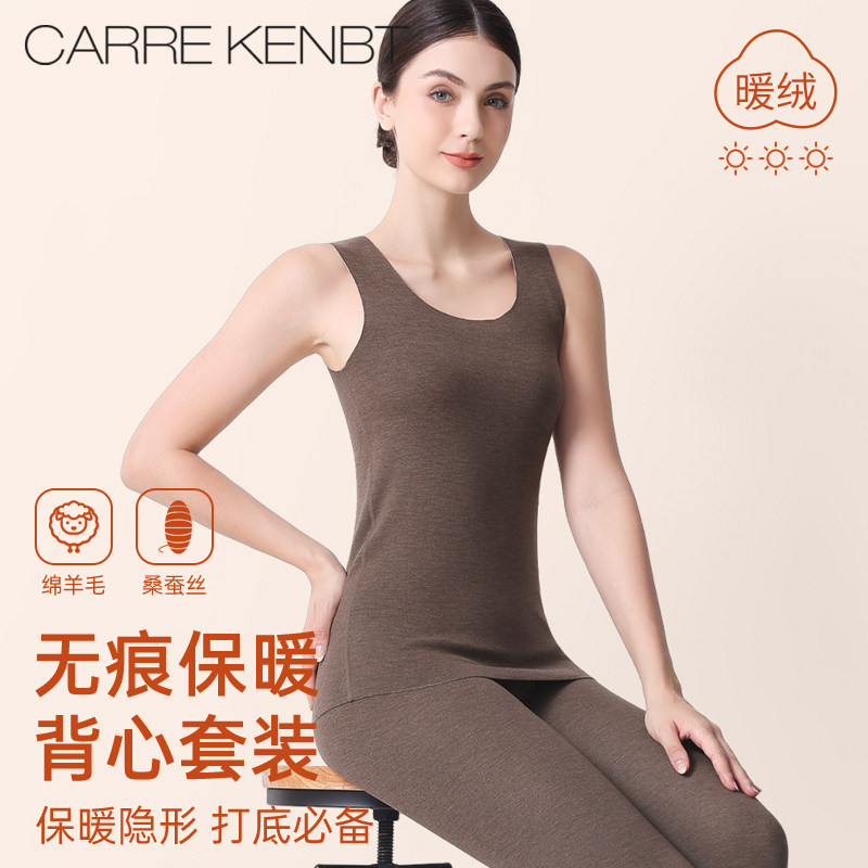 CarreKenbt羊毛保暖背心女套装发热德绒打底内搭桑蚕丝保暖内衣女,女士内衣/男士内衣/家居服,保暖背心,淘宝优惠券,粉丝福利购,淘宝优惠卷