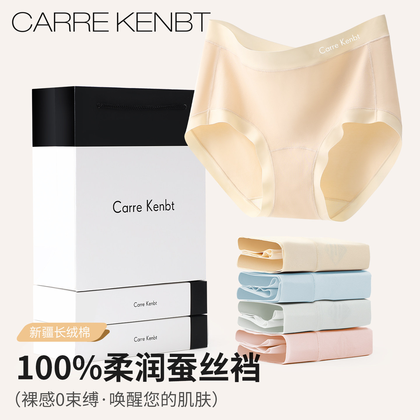 CarreKenbt内裤女士抗菌100%桑蚕丝裆底裤女生高腰棉四季款三角裤