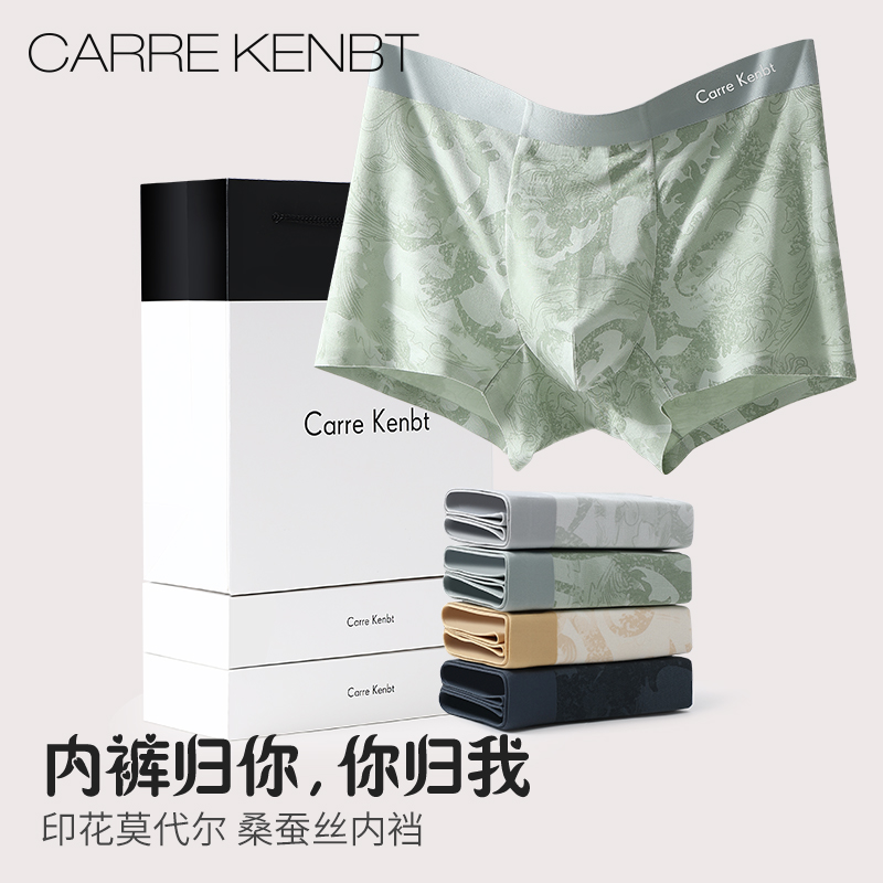 桑蚕丝内档/礼盒装/送老公送男友
