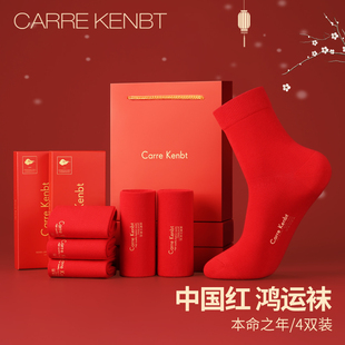 CarreKenbt情侣中筒袜男女通用属马本命年结婚礼盒装 大红色袜子男