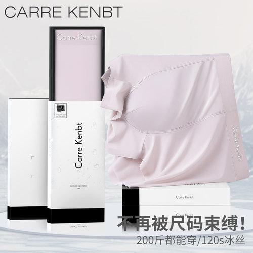 加大码加肥/凉感冰丝/精美礼盒装
