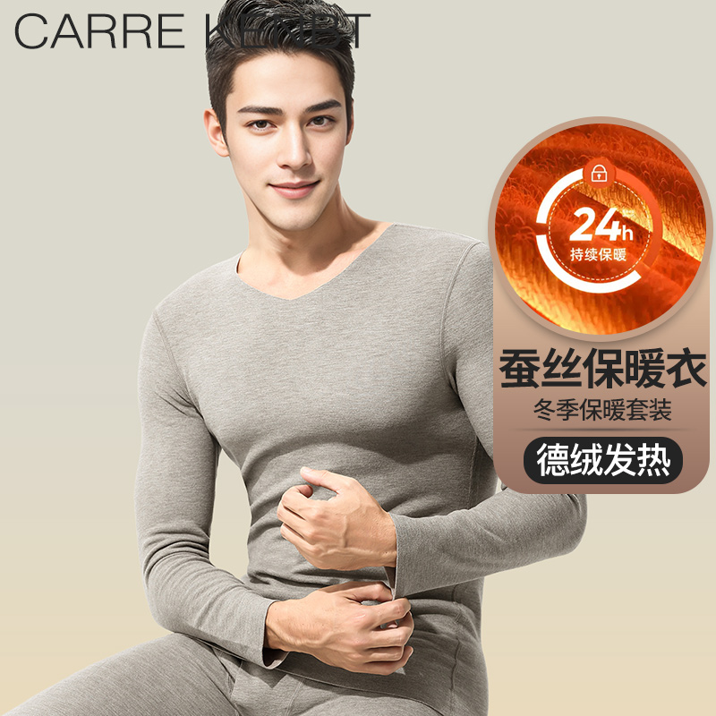 发热蚕丝/双面磨毛/加倍保暖